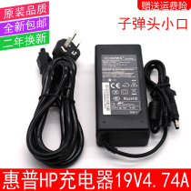 Suitable for HP notebook DV2000 6520S CQ511 540 541 power adapter charging cable