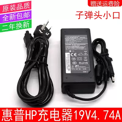 Suitable for HP notebook DV2000 6520S CQ511 540 541 power adapter charging cable