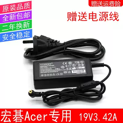 Acer AcerS220HQL S190WL liquid crystal display A515-51 19V 2 1A power adapter