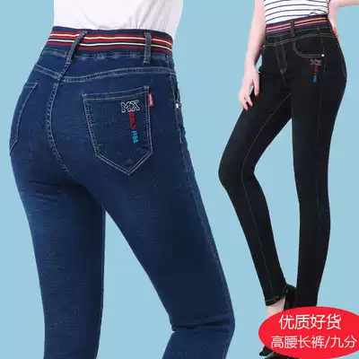 Nine-point jeans women's spring and autumn elastic middle-aged mother high waist large size thin feet trousers tight elastic waist