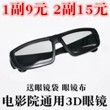 Очки, трехмерный универсальный детский телевизор, 3D
