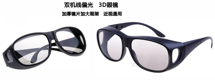 Lunettes 3D - Ref 1241291 Image 20
