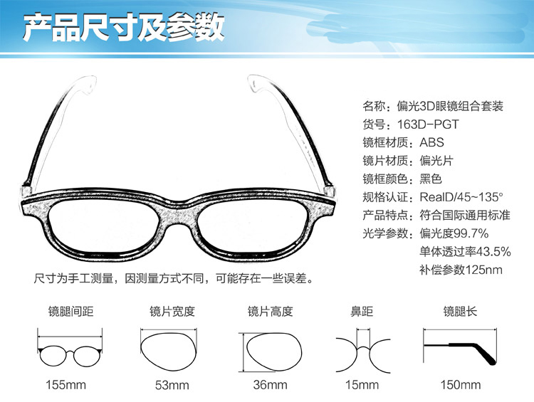 Lunettes 3D - Ref 1239906 Image 22