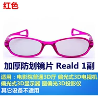 Эластичный волчок для пальца, с драгоценным камнем, 2-10 лет