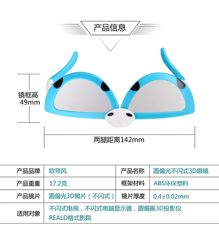 Lunettes 3D - Ref 2621458 Image 13