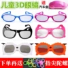 Товары от 天地人3D眼镜