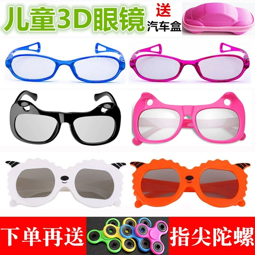 Детские 3D очки поляризованные кино