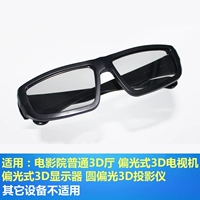 1 взрослый кинотеатр, обычный 3D Hall Movie Theatre Special Delivery Mading