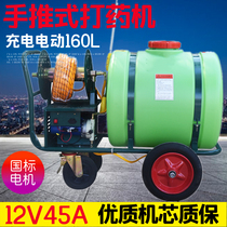 Charging 160L hand-push drugmaker trolley type high pressure sprayer electric spray machine anti-disinfection garden