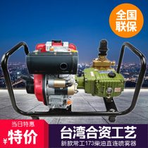 Everwork Diesel Straight Connected Drugmaker Portable Diesel Straight Connected Drugmaker Beating Drug Pump Rack-Type Sprayer Electric