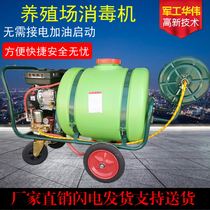 Huawei Farm Disinfection Machine Honda Petrol Cart Type Disinfection Cleaner High-pressure Spray Machine Diesel Atomization Machine