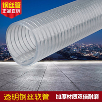Steel wire pipe PVC transparent water pipe watering hoses water pipe water pipe garden pipe 1 1 2 1 5 2 3 4 6 inches