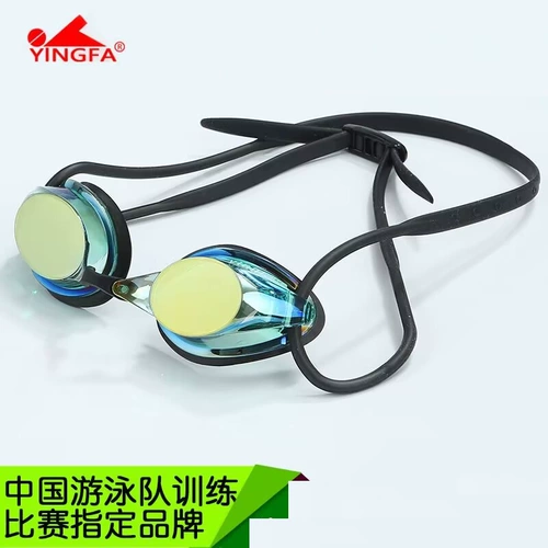 Yingfa анти-турнирное покрытие водонепроницаемые профессиональные малые рамки ультрафиолетовые ультрафиолетовые стаканы Взрослые дети Универсальные плавательные стаканы 570 м