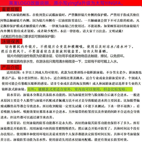 Yingfa анти-турнирное покрытие водонепроницаемые профессиональные малые рамки ультрафиолетовые ультрафиолетовые стаканы Взрослые дети Универсальные плавательные стаканы 570 м