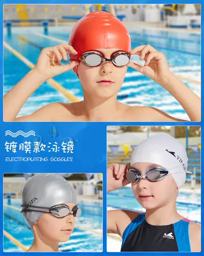 Yingfa анти-турнирное покрытие водонепроницаемые профессиональные малые рамки ультрафиолетовые ультрафиолетовые стаканы Взрослые дети Универсальные плавательные стаканы 570 м