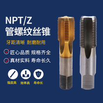 Cobalt stainless steel pipe tooth pipe thread tap NPT ZG RC Z1 8 3 8 1 2 3 4 1 inch