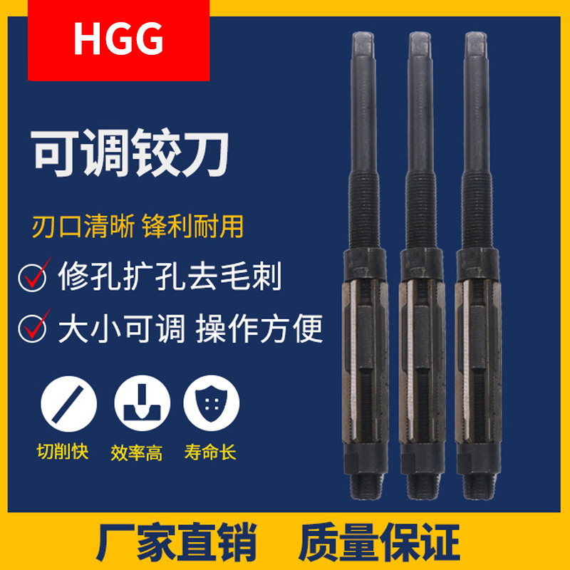 Hand manually adjustable reamer 6 25-7 25-15-17-19 21-23-26-29-33-38-44-84