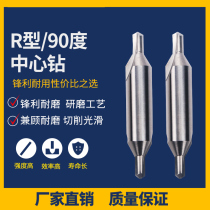 R-Type 90 degrees left counter-rotating high-speed steel drilled through the fixed bit A1 1 5 2 2 5 3 3 5 4 5 6