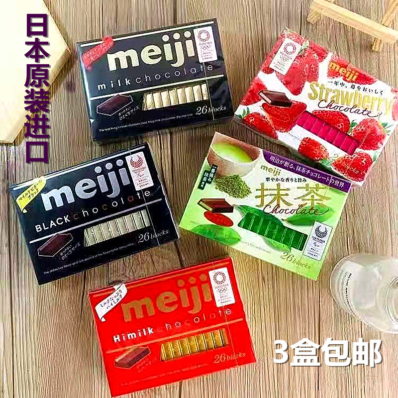 Japan Imports Meiji Piano Chocolate Net Red Leisure Lover Snacks Pure Black Milk