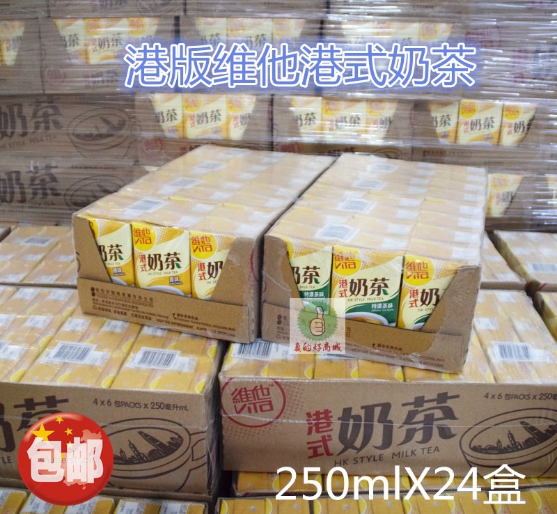 Hong Kong Import Vihim Vita Port-style Concentrated Milk Tea Silk Socks Milk Tea Black Tea Drink Harbour 250mlX24