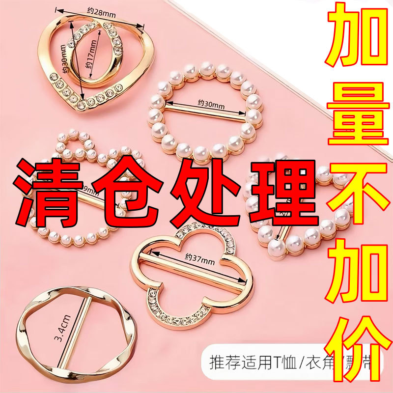 T-Shirt Hem Button, Clothing Bow Tie, Fixed Button, Button Hem, High-End Shirt Waist Cincher, Scarf Buckle