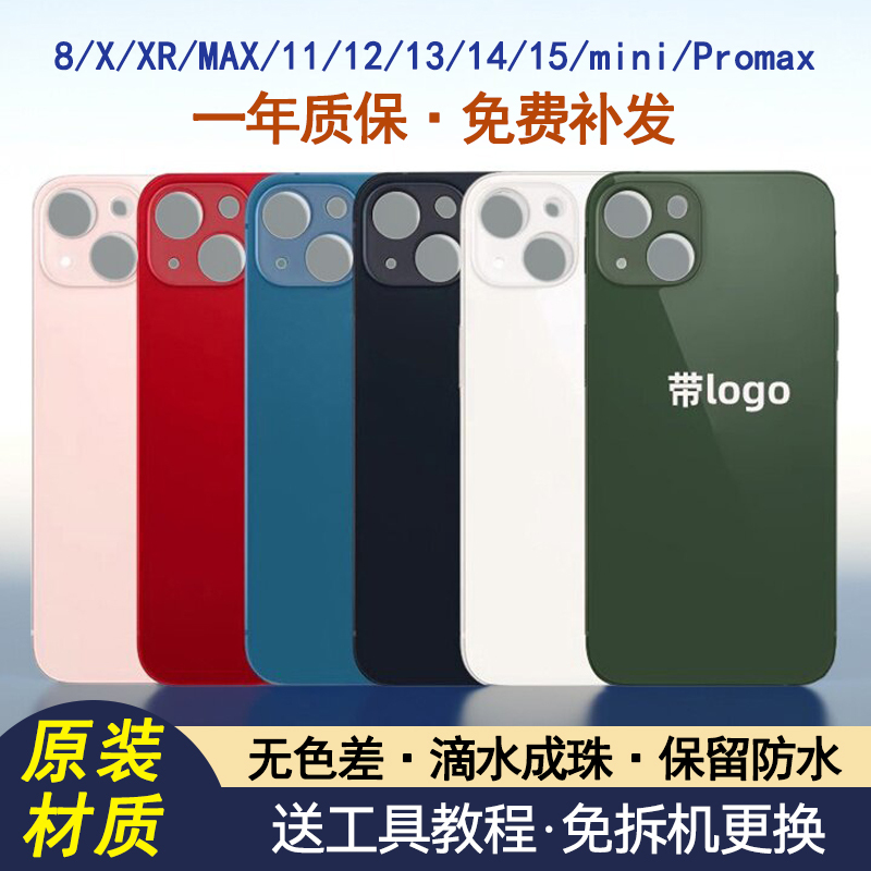 Suitable for Apple 11 Back Cover Glass iPhone 8 XS Xr Xsmax 12Mini 12 13Promax 14Plus No Disassembly Required Large Hole Hardened Thick Replacement Original Back Screen 15Pro Suitable for Apple 11 Back Cover Glass iPhone 8 XS Xr Xsmax 12Mini 12 13Promax 14Plus No Disassembly Required Large Hole Hardened Thick Replacement Original Back Screen 15Pro