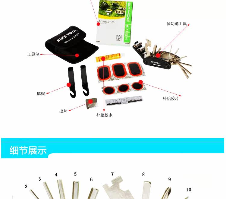 Outils pour vélo - Ref 2283326 Image 6