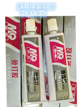 Mingqi neutral liquid nail-free glue White transparent kitchen and bathroom silicone weatherproof seal waterproof and mildew-proof glass glue