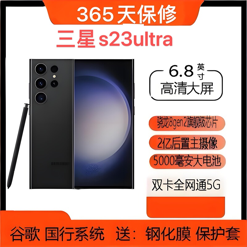 Samsung Galaxy S23 Ultra Sm-S9180 Chinese Version Dual Sim 200Mp Camera 5g Smartphone