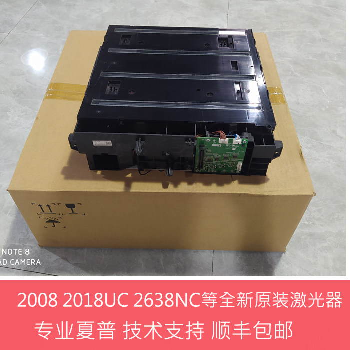 Brand new original fit Sharp DX2008UC 2508NC 251RC 251RC 2018 2318 laser LSU laser components-Taobao