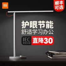Xiaomi Rice home table lamp 1s home smart LED eye lamp bedroom students learning special folding eye protection lamp