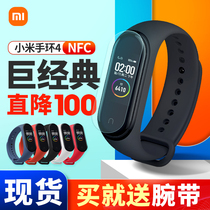 Xiaomi bracelet 4NFC version of smart sports men and women 6 generation couples watch 5 Sleep Heart rate pedometer waterproof watch