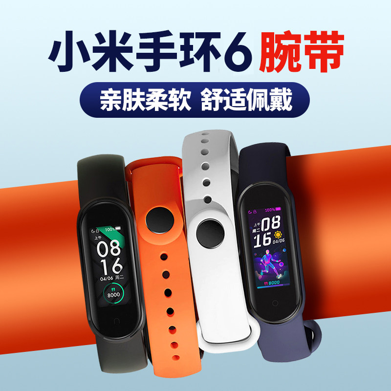 Xiaomi Mi Band 6 Strap Wristband Universal Custom Replacement Personality Anti-lost Waterproof Strap 5NFC Version Universal Wristband 3