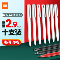 Xiaomi gel pen press type giant can write Rice home metal signature pen 0 5mm student exam office stationery pen