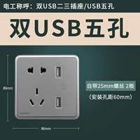 Пять -отверстие для двойного USB -сокета