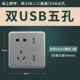 Пять -отверстие для двойного USB -сокета