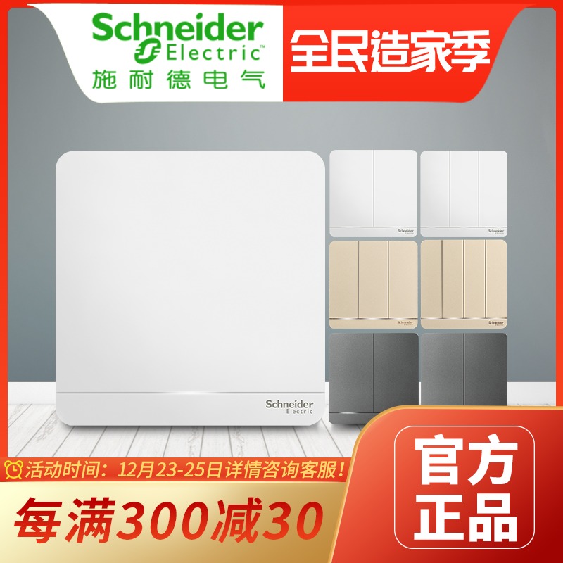Schneider switch panel Yishang with LED indicator mirror porcelain white twilight gold fluorescent gray Nordic style borderless