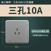 Три отверстия 10а