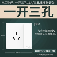 Одно отверстие с тремя отверстиями 16А