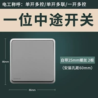 Одиночный переключатель на полпути