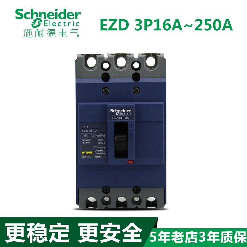 Schneider plastic shell breaker air switch EZD100A 3P 32A 32A 60A 100A 16A 16A 250A