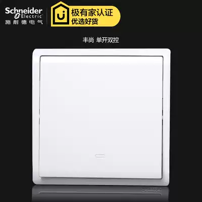 Schneider Switch Socket Panel Type 86 Fengshang Series Yabai Single Open Double Cut Single Double Cut Switch