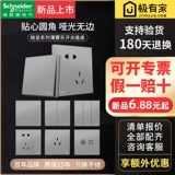 Schneider Switch Socket Hao Cheng находит обслуживание клиентов на 24 % скидки на миссию