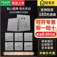 Schneider Switch Socket Hao Cheng находит обслуживание клиентов на 24 % скидки на миссию