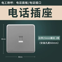 Телефонная розетка