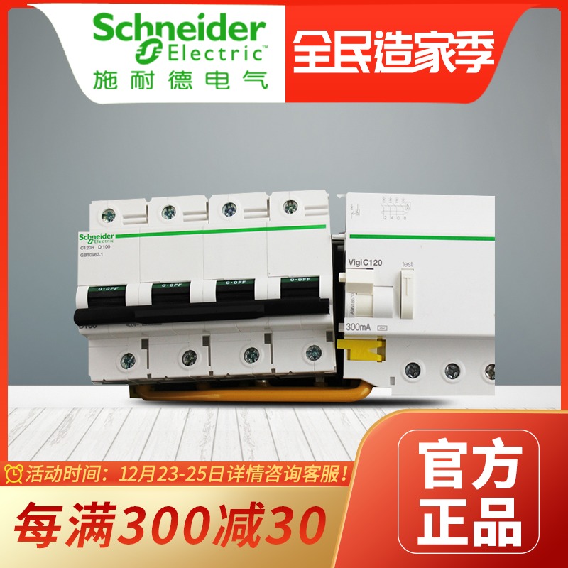 Schneider circuit breaker air switch D type 4P100A with leakage protector 100A 125A