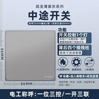 На полпути выключатель