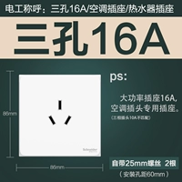 Три отверстия 16А