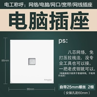 Компьютерный розетка