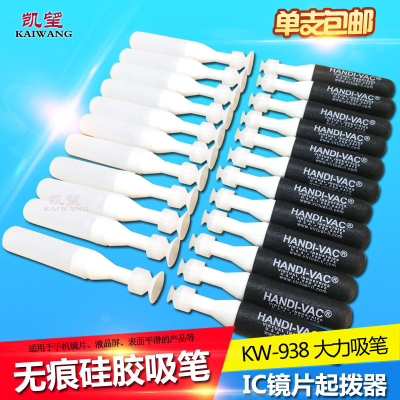 Kaiwang KW-938 vigorously suction pen Anti-static non-trace silicone suction pen screen printing IC lens dialer